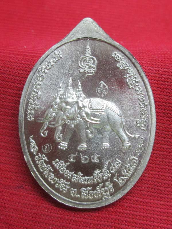 เหรียญเลื่อนบารมี หลวงพ่อจรัญ วัดอัมพวัน จ.สิงห์บุรี เนื้ออัลปาก้า