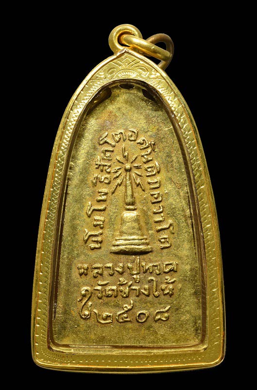 พระหลวงพ่อทวด วัดช้างให้ รุ่นทะเลซุง พิมพ์ใหญ่ (นิยม) หลังเจดีย์ เนื้อฝาบาตร ปี๐๘