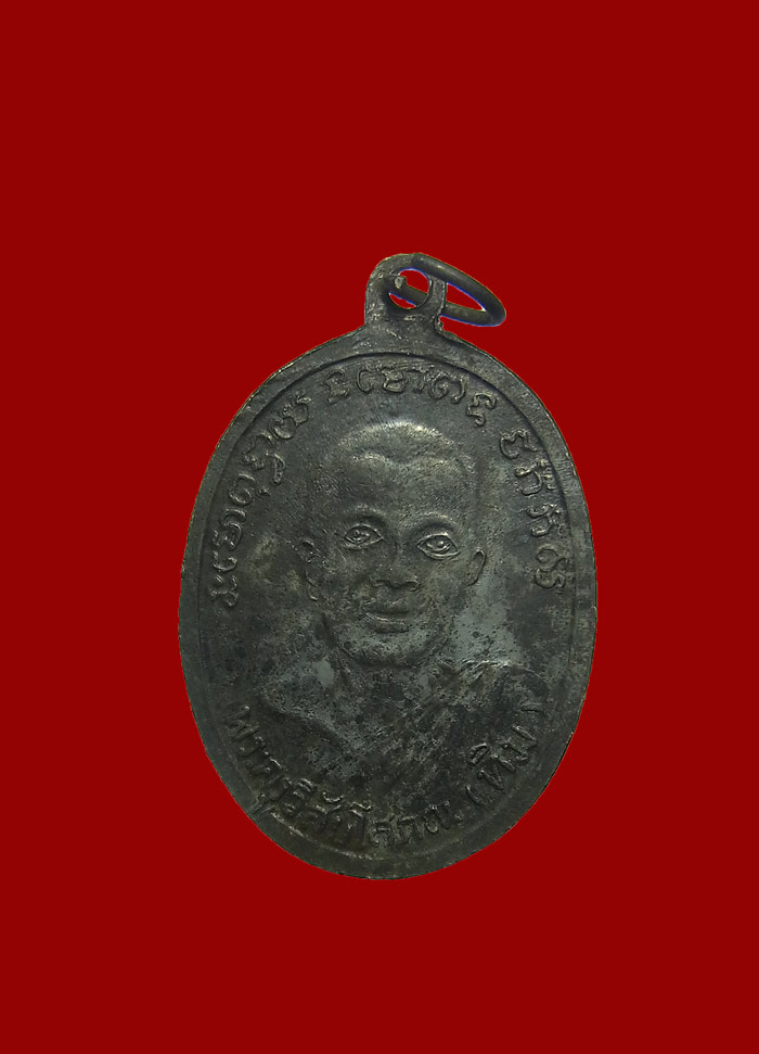 .****เคาะเดียวจัดไป****เหรียญหลวงพ่อทวด วัดช้างไห้ รุ่น 2 พิมพ์หน้ายักษ์ เนื้อทองแดงรมดำ ปี2502