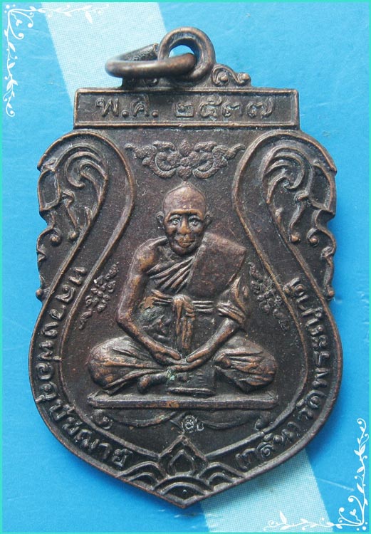 ...ลพ.กลั่น วัดพระญาติ เหรียญเสมาเต็มองค์ เนื้อทองแดง หลังยันต์ รุ่นเสาร์ห้า ปี 37 บล็อคโรงงาน...