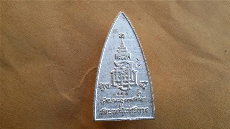 รูปหล่อ ครึ่งซีกไพรีพินาศ 7 รอบ 84 พรรษา สมเด็จญาณสังวร สมเด็จพระสังฆราช วัดบวรนิเวศวิหาร..