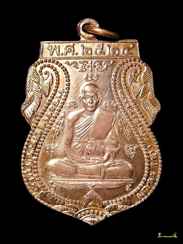 เหรียญหลวงปู่ดู่ วัดสะแก ปฏิบัติธรรมปี2524 สภาพสวยมาก รางวัลที่3