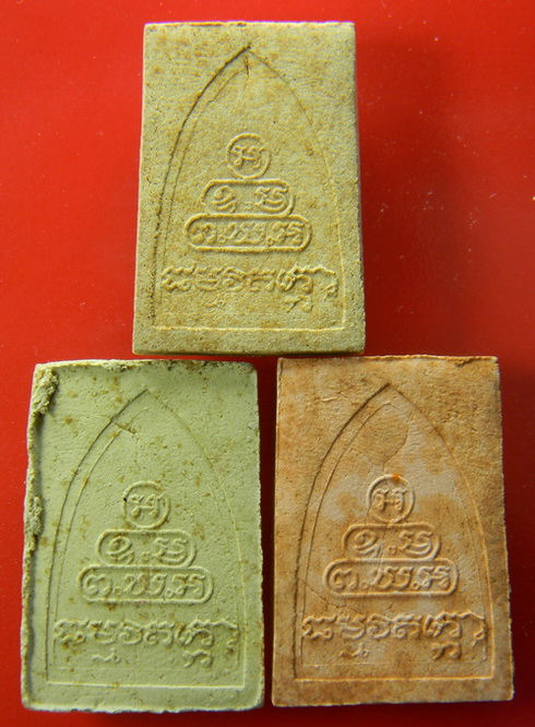 เคาะแรกแดง...พระผงสี่เหลี่ยมเจ้าคุณนรรัตน์ ๒๕๑๕...ครบชุด ๓ สี...หลวงปู่โต๊ะ วัดประดู่ฉิมพลี กทม.เสก