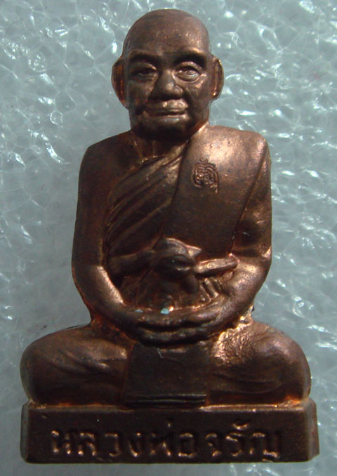 รูปเหมือนปั๊มเนื้อทองแดง(อุดกริ่ง) หลวงพ่อจรัญ วัดอัมพวัน จ.สิงห์บุรี รุ่นเสมาเศรษฐีใหญ่ หมายเลข 274