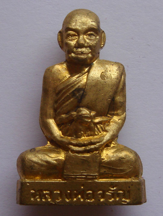 รูปเหมือนปั๊ม(อุดกริ่ง) เนื้อทองเทวฤทธิ์ + เนื้อทองแดง หลวงพ่อจรัญ วัดอัมพวัน จ.สิงห์บุรี