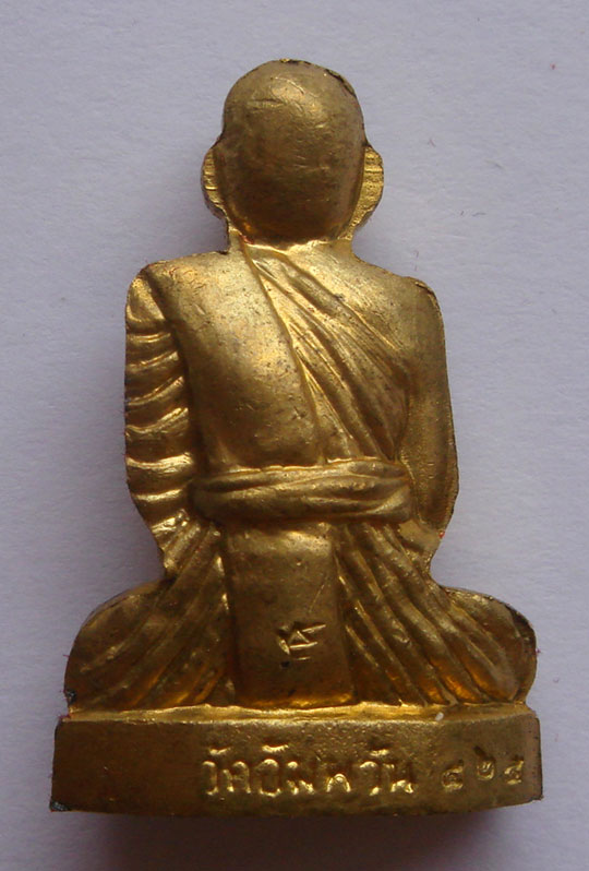 รูปเหมือนปั๊ม(อุดกริ่ง) เนื้อทองเทวฤทธิ์ + เนื้อทองแดง หลวงพ่อจรัญ วัดอัมพวัน จ.สิงห์บุรี