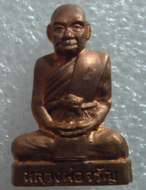 รูปเหมือนปั๊ม(อุดกริ่ง) เนื้อทองเทวฤทธิ์ + เนื้อทองแดง หลวงพ่อจรัญ วัดอัมพวัน จ.สิงห์บุรี