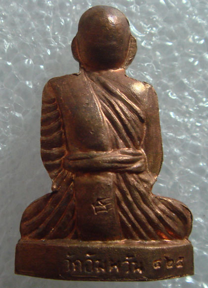 รูปเหมือนปั๊ม(อุดกริ่ง) เนื้อทองเทวฤทธิ์ + เนื้อทองแดง หลวงพ่อจรัญ วัดอัมพวัน จ.สิงห์บุรี