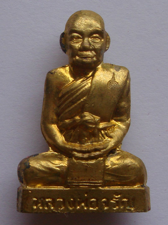 รูปเหมือนปั๊ม(อุดกริ่ง) เนื้อทองเทวฤทธิ์ + เนื้อทองแดง หลวงพ่อจรัญ วัดอัมพวัน จ.สิงห์บุรี 