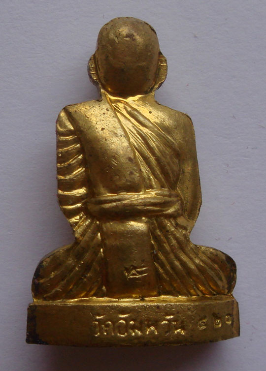 รูปเหมือนปั๊ม(อุดกริ่ง) เนื้อทองเทวฤทธิ์ + เนื้อทองแดง หลวงพ่อจรัญ วัดอัมพวัน จ.สิงห์บุรี 