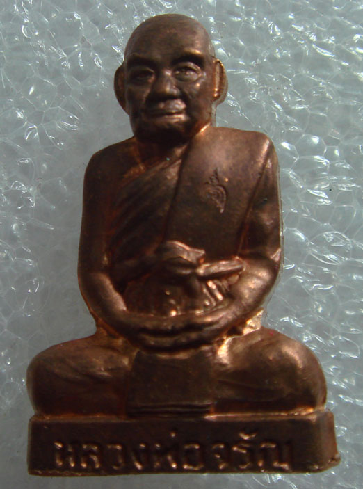 รูปเหมือนปั๊ม(อุดกริ่ง) เนื้อทองเทวฤทธิ์ + เนื้อทองแดง หลวงพ่อจรัญ วัดอัมพวัน จ.สิงห์บุรี 