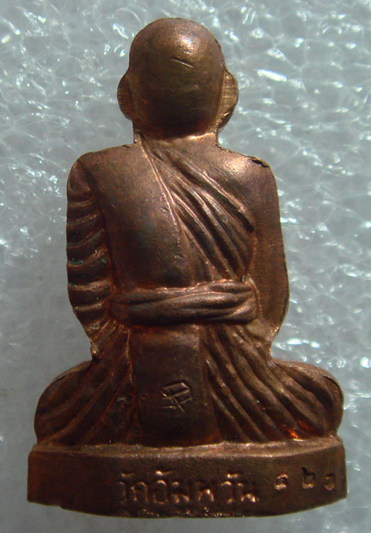 รูปเหมือนปั๊ม(อุดกริ่ง) เนื้อทองเทวฤทธิ์ + เนื้อทองแดง หลวงพ่อจรัญ วัดอัมพวัน จ.สิงห์บุรี 