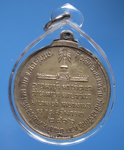 หลวงปู่ตื้อ  อจลธรรมโม