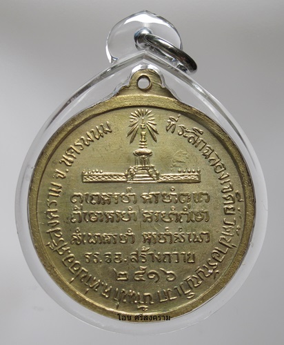 หลวงปู่ตื้อ  อจลธรรมโม