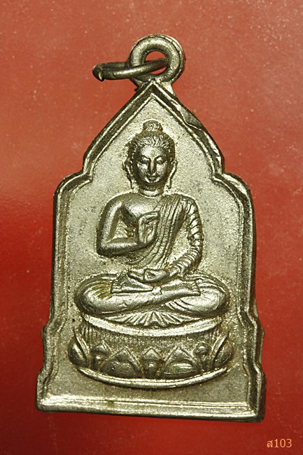 เหรียญพิธีพระอุปัชฌาย์109 วัดดาวดึงษาราม ปี 2511