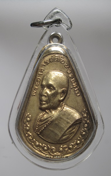 หลวงปู่ตื้อ  อจลธรรมโม