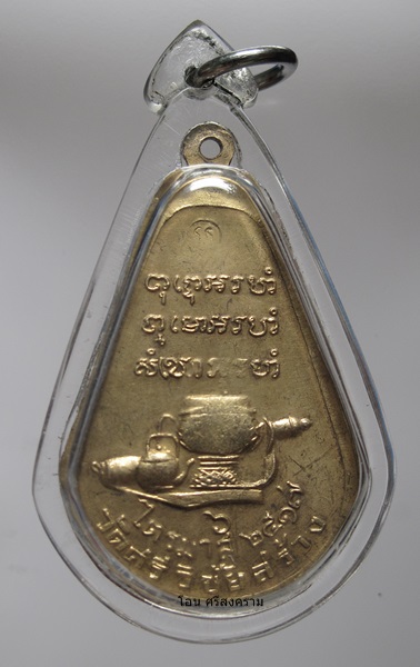 หลวงปู่ตื้อ  อจลธรรมโม