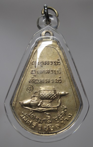 หลวงปู่ตื้อ  อจลธรรมโม