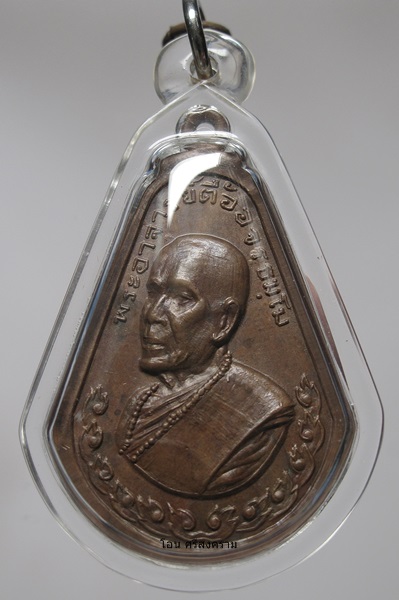 หลวงปู่ตื้อ  อจลธรรมโม