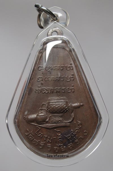 หลวงปู่ตื้อ  อจลธรรมโม