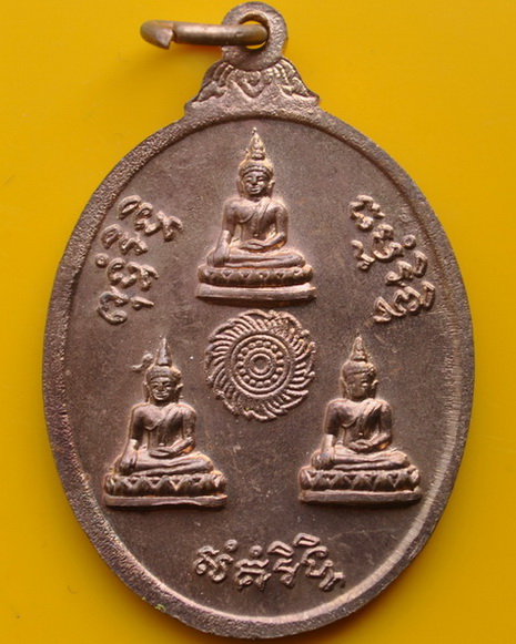 เหรียญรุ่น 5 หลวงปู่ชื้น วัดญาณเสน 