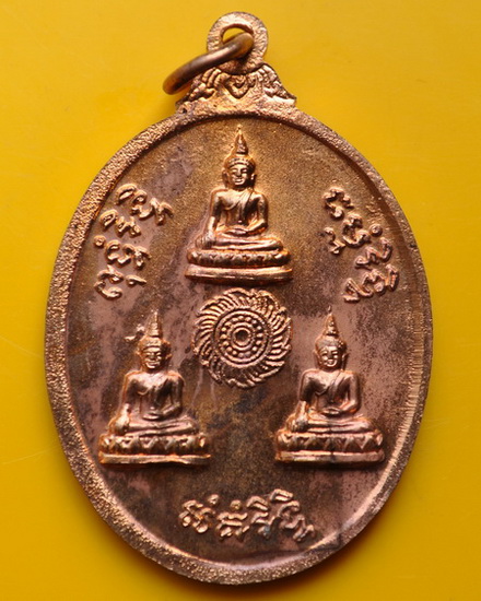 เหรียญรุ่น 5 หลวงปู่ชื้น วัดญาณเสน