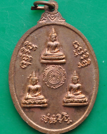 เหรียญรุ่น 5 หลวงปู่ชื้น วัดญาณเสน 