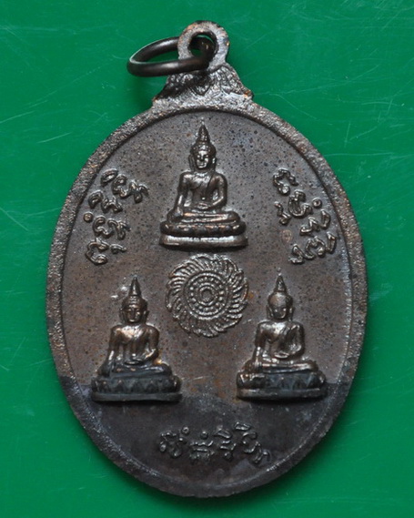 เหรียญรุ่น 5 หลวงปู่ชื้น วัดญาณเสน