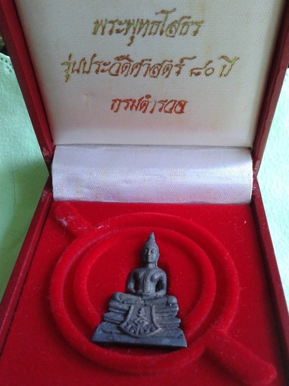 โสธรกรมตำรวจ เงินพ่นทราย