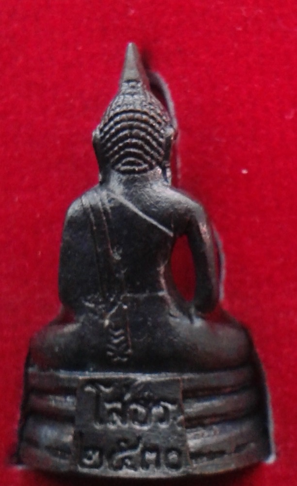 กริ่งโสธร 2530