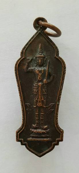 เหรียญพระสยามเทวาธิราช ที่ระลึกศาลหลักเมืองสิงห์บุรี หลวงพ่อแพ วัดพิกุลทองปลุกเสก ปี ๒๕