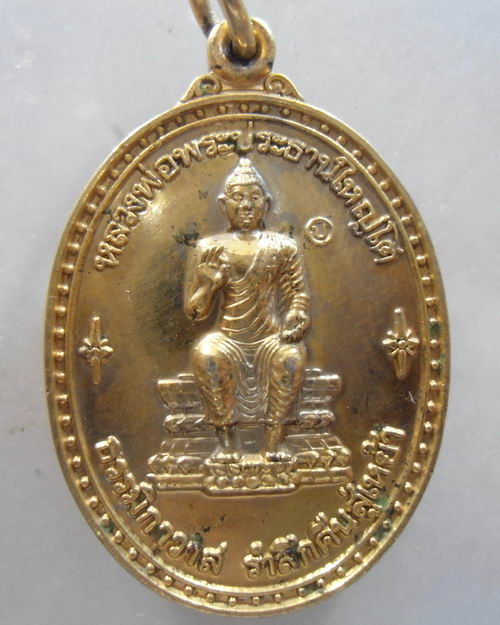 “ เหรียญพระประธาน ใหญ่โต หลังหนุมานแบกหลวงพ่อเฒ่า(ปั้น) วัดธรรมิกาวาส(วัดคังคาว) จ.ชัยนาท เนื้อกะไหล
