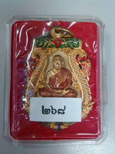 หลวงปู่บุญหนา