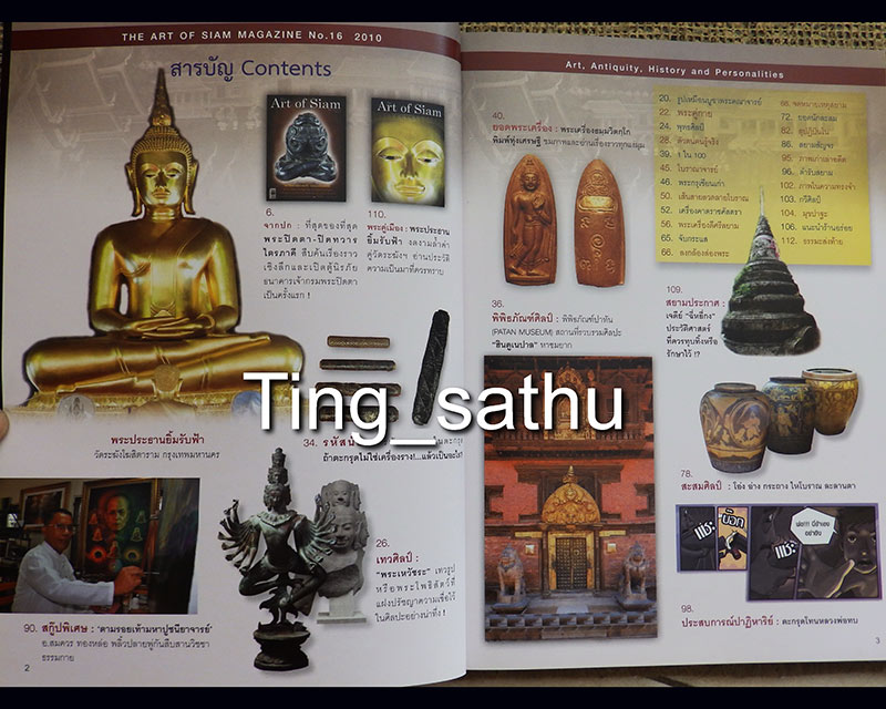 หนังสือ The Art of Siam vol.16