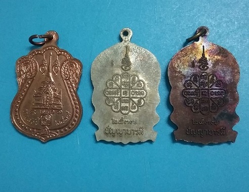 หลวงปู่คำพันธ์ 3 เหรียญ 