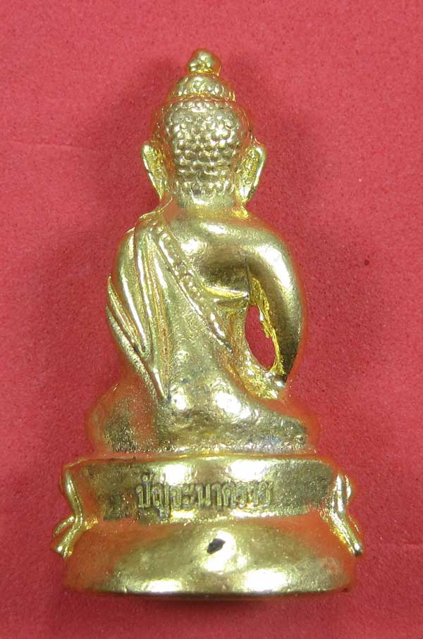 วัดใจพระกริ่งปัญจะนาคราช(พิมพ์ใหญ่)วัดไทยเมืองบั้งไพพญานาค อ.โพนพิสัย จ.หนองคาย แชมป์สายอิสาน