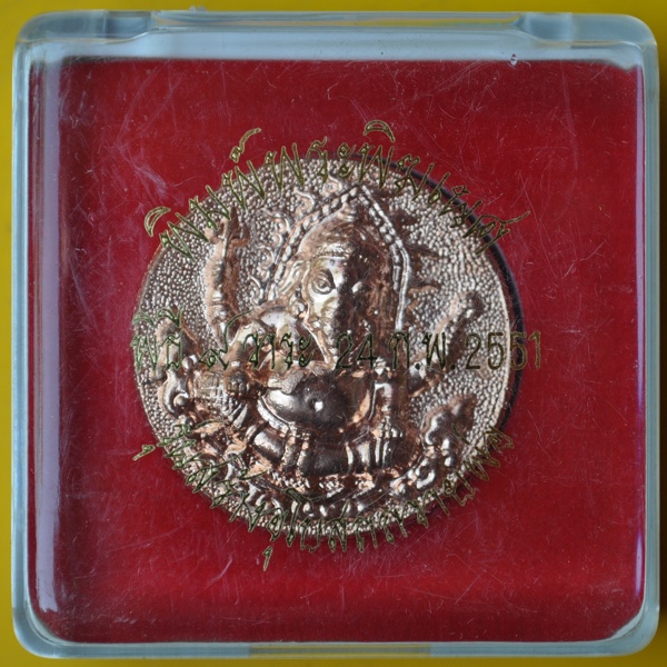 พระพิฆเนศรุ่นสร้างอุโบสถถวายพ่อ