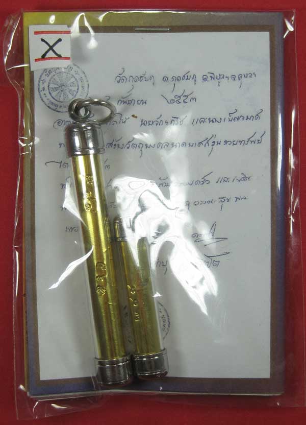 ตะกรุดคู่ปฐวีนาคราชรวยทรัพย์ หลวงปู่คำบุ คุตฺตจิตโต วัดกุดชมภู จ.อุบลราชธานี แชมป์เคาะเดียววัดใจ