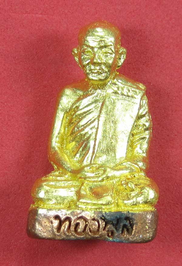 กริ่ง รุ่นแรก (ฐานภูเขา) รุ่นลายเซ็นต์ หลวงพ่อทองพูล สิริกาโม จ.บึงกาฬ จ.หนองคาย เนื้อทองแดงพิเศษปิด