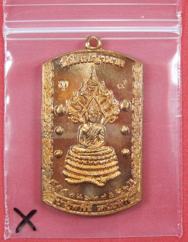 วัดใจเหรียญอธิฐานตำนานมหัศจรรย์วัดไทยเมืองบั้งไพพญานาค(สีทองแดง) อ.โพนพิสัย จ.หนองคาย 