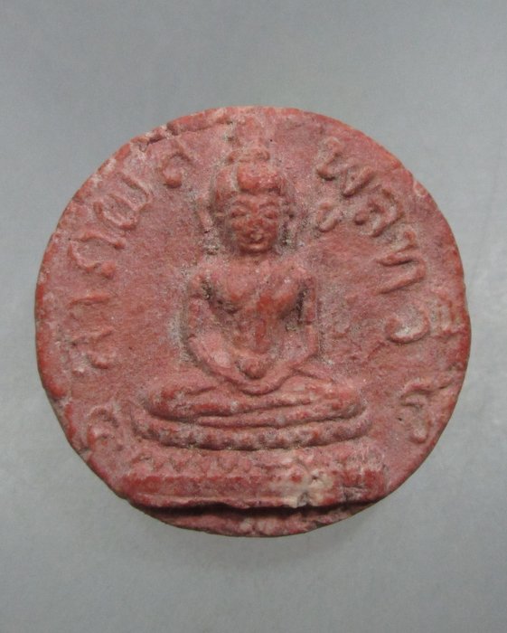 20 บาท พระผงจันทร์ลอย ไม่ทราบที่ครับ