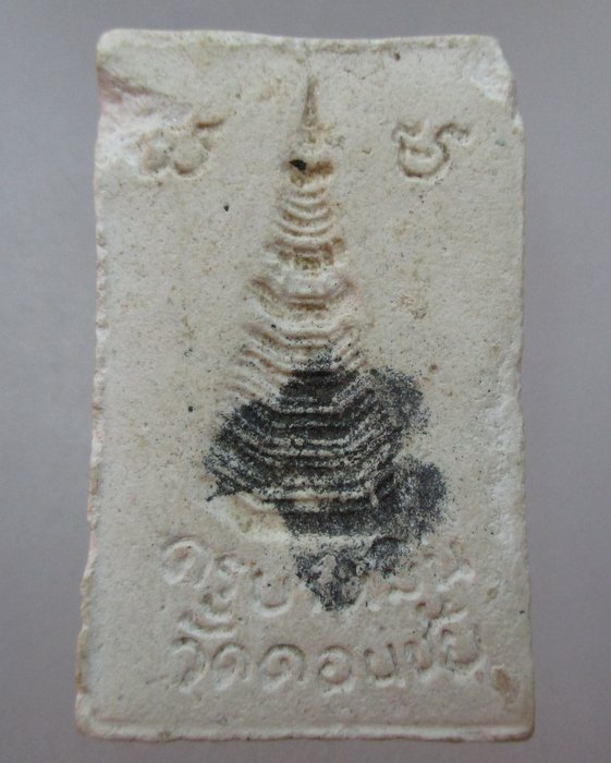 20 บาท พระสมเด็จ ครูบาหมื่น วัดดอนชัย จ แพร่