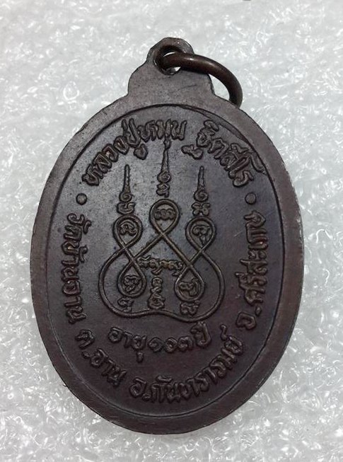 เหรียญ รุ่นแรก หลวงปู่หมุน 2542 ไม่ตอกโค๊ต จมูกโด่งๆสวยๆ รับประกันพระแท้ตลอดชีพ