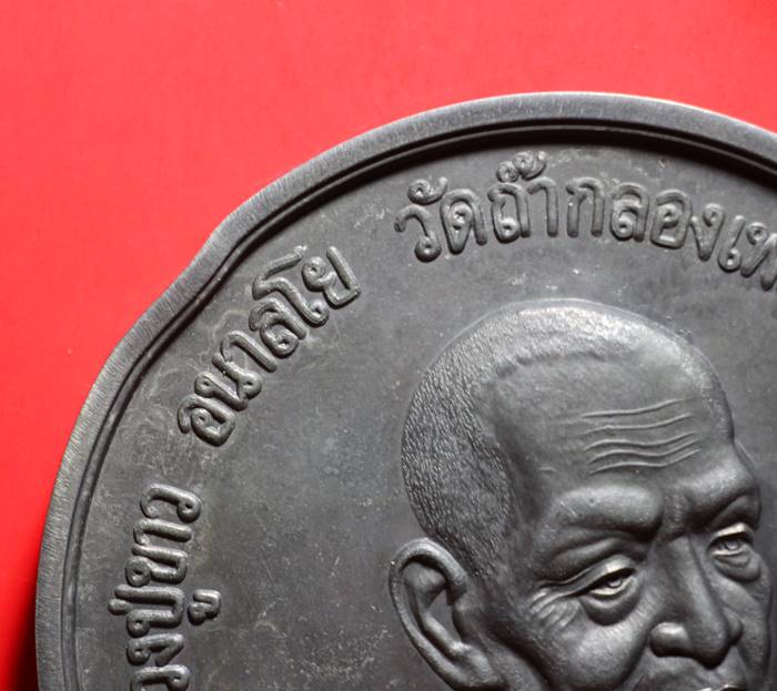 เหรียญบาตรน้ำมนต์ หลวงปู่ขาว ปี19 เหรียญกว้าง7 ซ.ม. เนื้อโลหะผสมตะกั่ว สวยๆครับ
