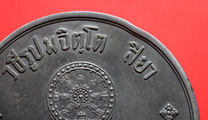 เหรียญบาตรน้ำมนต์ หลวงปู่ขาว ปี19 เหรียญกว้าง7 ซ.ม. เนื้อโลหะผสมตะกั่ว สวยๆครับ