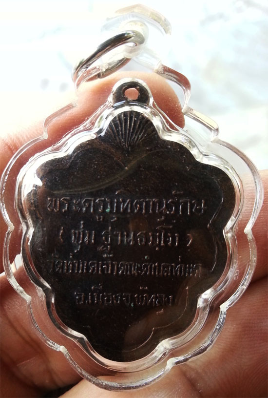 เหรียญหลวงพ่อพุ่ม รุ่นแรก วัดท่าแค อำเภอเมือง จังหวัดพัทลุง "สวย"เปิดแบบเคาะแรกถึงขั้นต่ำ