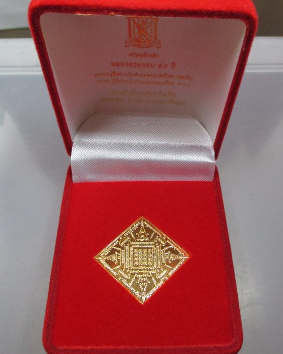 เหรียญพระยันต์นเรศวรชนะศึก หลวงพ่อนพวรรณ วัดเสนานิมิตร จ อยุธยา