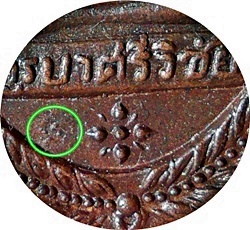 ***เหรียญซุ้มพญานาค พระครูบาศรีวิชัย สิริวิชโย ปี 2518 (ตอกโค๊ด พ) พิธีพุทธาภิเษก วัดพระธาตุดอยสุเทพ