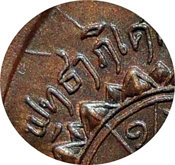 ***เหรียญซุ้มพญานาค พระครูบาศรีวิชัย สิริวิชโย ปี 2518 (ตอกโค๊ด พ) พิธีพุทธาภิเษก วัดพระธาตุดอยสุเทพ