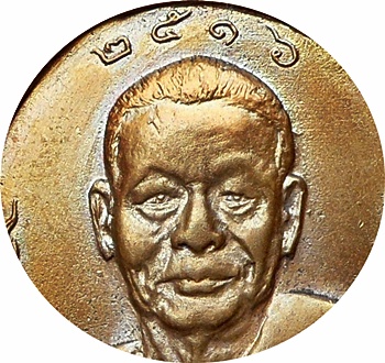 *** เหรียญลพ.เงิน+ลพ.แช่ม“ฉลองสมณศักดิ์ ลพ.แช่ม” ปี2516 เลขหนึ่งไทย (๑)วัดดอนยายหอม นครปฐม สวยกริ๊ปๆ